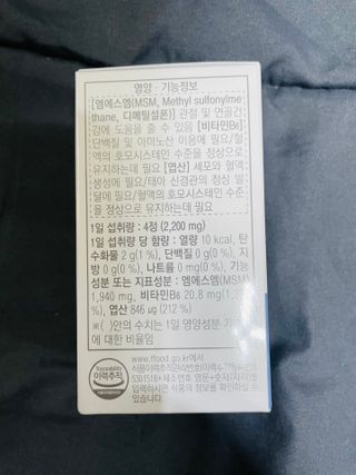 프리마인 평생 써야하는 관절의 건강을 위한 완벽설계 솔루션 관절n마디케어 플러스 120정 — 5점을 준 리뷰어가 2021년 9월 올린 사용 사진