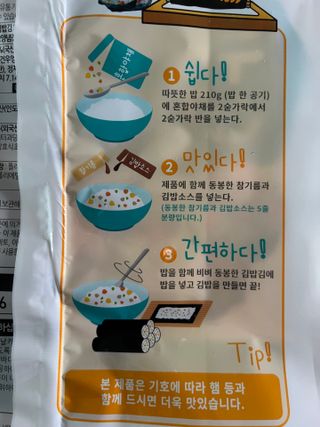 해풀잎 누구나 김밥*1ea [(혼합야채 35g *1ea,  김밥김 (5g, 5ea),  양념간장 (6g, 5ea), 참기름(5g, 2ea)] — 4.5점을 준 리뷰어가 2022년 7월 올린 사용 사진