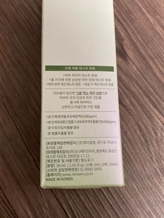 나우 [리브엠] 화해 1등 진정 앰플, 엑소코어 카밍 텐션 앰플 — 5점을 준 리뷰어가 2025년 4월 올린 사용 사진