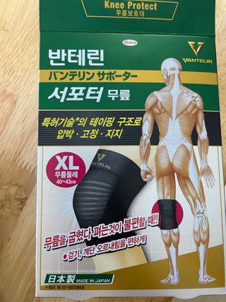 반테린서포터 무릎보호대 — 5점을 준 리뷰어가 2021년 6월 올린 사용 사진