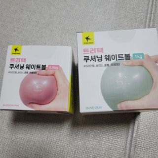 트라택 쿠셔닝 웨이트볼 0.5kg + 1kg SET — 5점을 준 리뷰어가 2022년 6월 올린 사용 사진