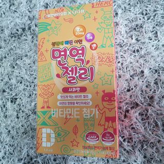 다나음 셀렌에 빠진 아연면역젤리 열대과일맛+사과맛 — 5점을 준 리뷰어가 2021년 3월 올린 사용 사진
