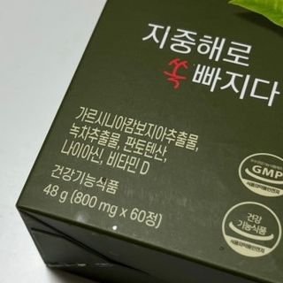 클린24시간 지중해로 쏙빠지다 1SET (800mg*60정) — 5점을 준 리뷰어가 2023년 3월 올린 사용 사진