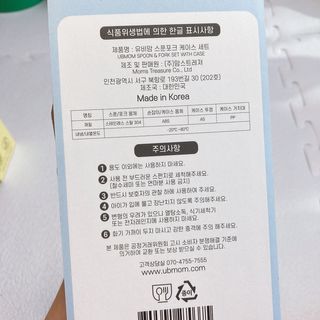 유비맘 스푼포크 케이스 세트 1+1 _컬러랜덤 발송 — 5점을 준 리뷰어가 2020년 12월 올린 사용 사진