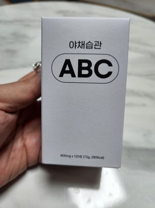 야채습관 ABC 120정 2개월분 하루야채 — 5점을 준 리뷰어가 2022년 9월 올린 사용 사진
