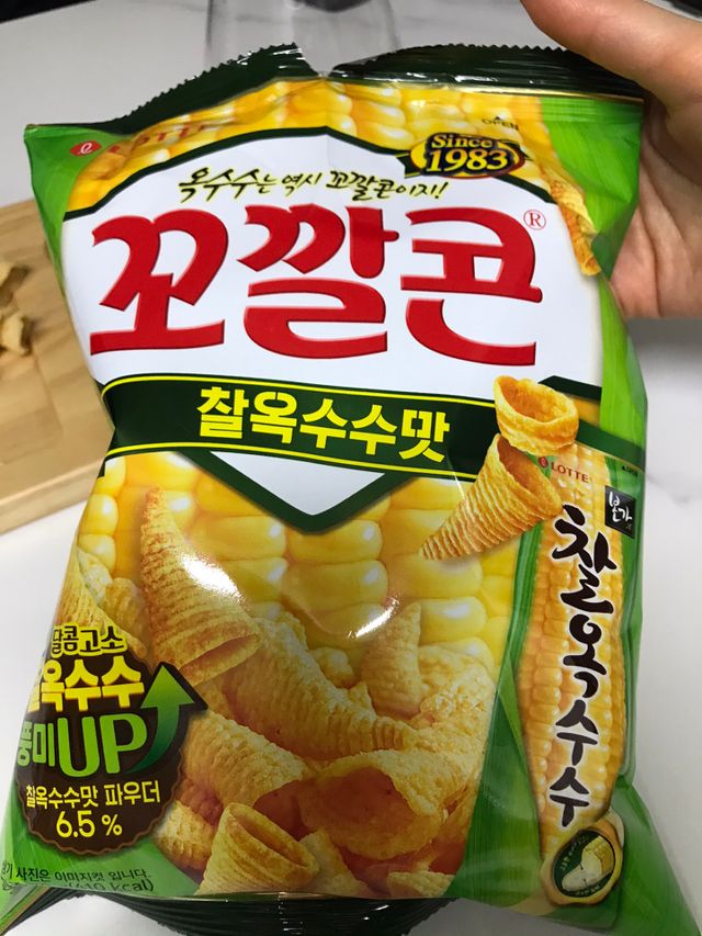 꼬깔콘 찰옥수수맛 리뷰 사진