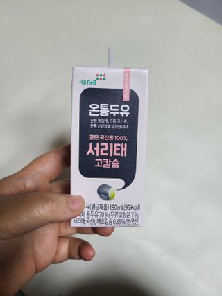 서울에프엔비 온통두유 서리태 고칼슘 190mL — 4.5점을 준 리뷰어가 2021년 11월 올린 사용 사진