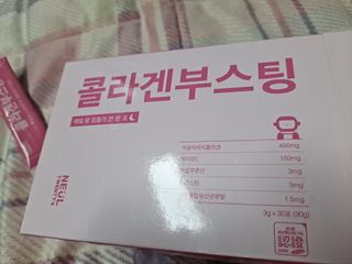늘20s 콜라겐 부스팅_COLLAGEN BOOSTING — 5점을 준 리뷰어가 2023년 2월 올린 사용 사진