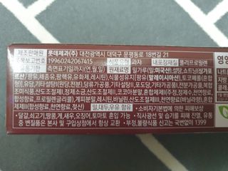 롯데제과 롯샌 카페크런치 — 5점을 준 리뷰어가 2021년 10월 올린 사용 사진