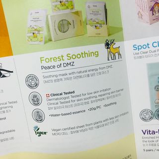 세뚜아(Cettua) 나우[세뚜아] 포레스트 수딩 마스크 Cettual Forest  Soothing Mask 4매 — 5점을 준 리뷰어가 2024년 4월 올린 사용 사진