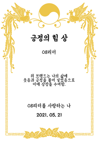 0.8L 마케팅팀 - — 5점을 준 리뷰어가 2021년 5월 올린 사용 사진