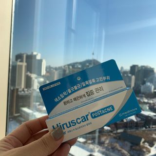 히루스카 포스트아크네 클리어 — 5점을 준 리뷰어가 2021년 1월 올린 사용 사진