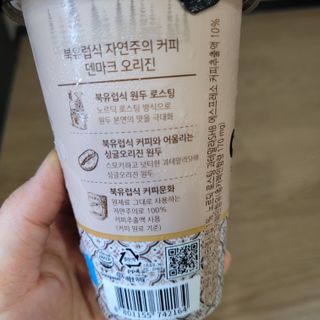 덴마크 싱글 오리진 노르딕 로스팅 — 5점을 준 리뷰어가 2023년 7월 올린 사용 사진