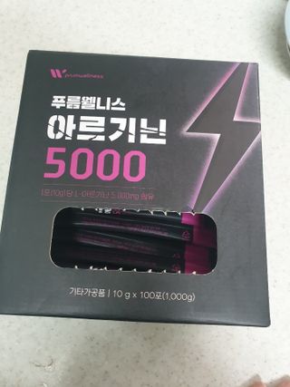 [푸름웰니스] 아르기닌 5000 (10g x 100포) — 5점을 준 리뷰어가 2022년 4월 올린 사용 사진