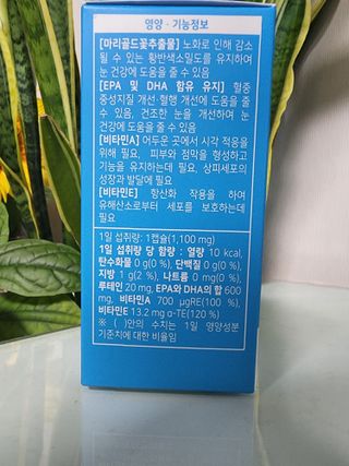 [몸엔용] 에버업 멀티비타민&미네랄, 눈건강 루테인 혈행건강 오메가3, 면역 프로바이오틱스 3종 택1 — 5점을 준 리뷰어가 2022년 4월 올린 사용 사진
