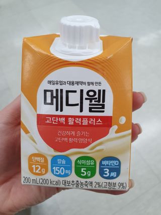 메디웰 살맛나는 캠페인 체험팩 — 5점을 준 리뷰어가 2021년 12월 올린 사용 사진