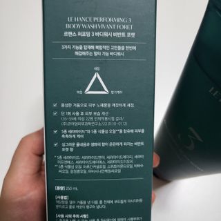 르핸스 퍼포밍 3 바디워시 비반트포렛/베티버포그 — 4점을 준 리뷰어가 2022년 12월 올린 사용 사진