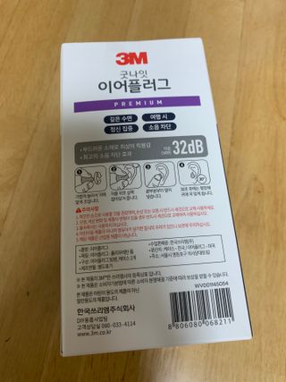 3M 소음방지 수면 귀마개 굿나잇 이어플러그 오렌지/퍼플 50쌍 — 5점을 준 리뷰어가 2023년 7월 올린 사용 사진