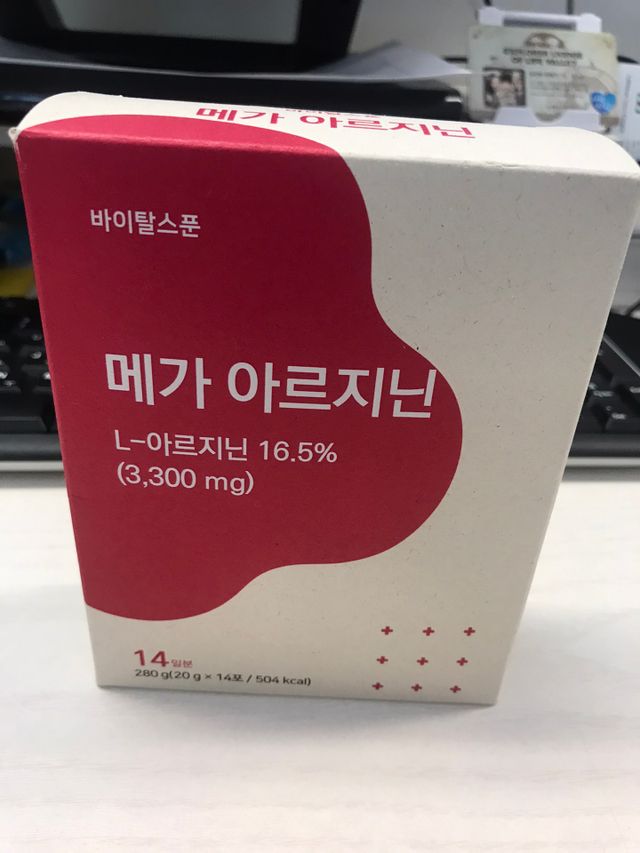 메가 아르지닌 리뷰 사진