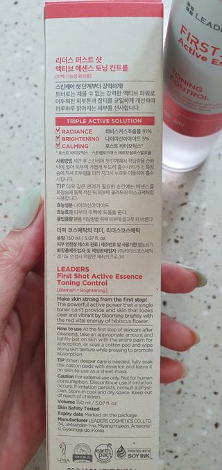 리더스코스메틱 리더스 퍼스트 샷 액티브 에센스 3종 — 5점을 준 리뷰어가 2022년 4월 올린 사용 사진