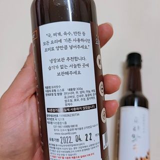 [요리맛수] NEW 천연 요리 에센스 300g 2개 SET — 4.5점을 준 리뷰어가 2021년 5월 올린 사용 사진