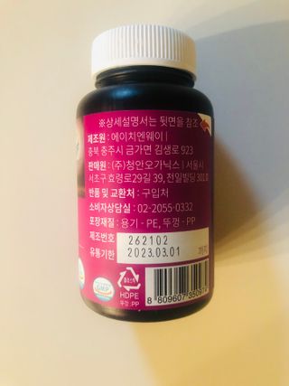 슬림플래닛 가르시니아 2500mg 비포밀 — 4.5점을 준 리뷰어가 2021년 3월 올린 사용 사진