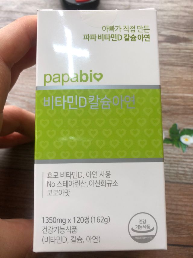 파파비타민D칼슘아연 리뷰 사진