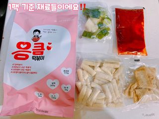 응큼떡볶이 — 5점을 준 리뷰어가 2021년 3월 올린 사용 사진