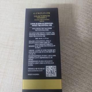 오투에니원 갈락토미세스 비타민 C 더블 브라이트닝 세럼 50ml — 5점을 준 리뷰어가 2023년 3월 올린 사용 사진