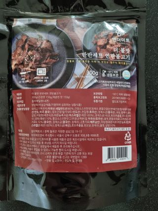 [앤더미트] 더 불맛 북성로 연탄불고기 반반 세트(간장맛 150g,매콤한 맛 150g) — 5점을 준 리뷰어가 2022년 4월 올린 사용 사진