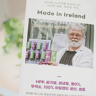 [베거스코리아] 스위트 브로콜리새싹주스 7병 — 5점을 준 리뷰어가 2021년 5월 올린 사용 사진