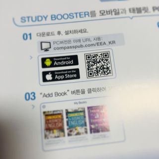 웅진컴퍼스 EEA 일상영어회화 EEA 낭독편 — 4.5점을 준 리뷰어가 2023년 2월 올린 사용 사진
