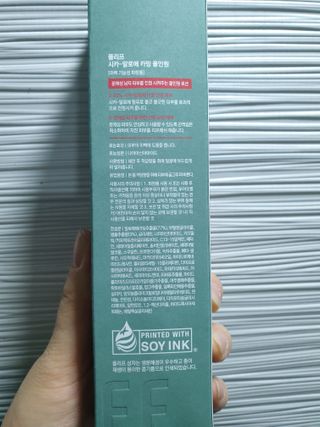 플리프 시카-알로에 카밍 올인원 200ml — 5점을 준 리뷰어가 2021년 1월 올린 사용 사진