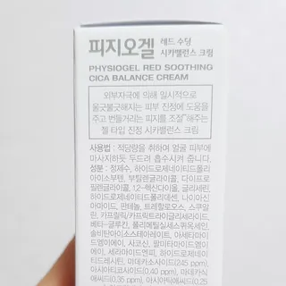 피지오겔 레드수딩 시카밸런스 크림 50ml — 5점을 준 리뷰어가 2022년 4월 올린 사용 사진