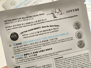 세뚜아(Cettua) [세뚜아] 모이스처 밸런싱 페이셜 마스크 Cettua Moisture Balancing Facial Mask 5매 — 5점을 준 리뷰어가 2024년 3월 올린 사용 사진