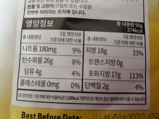 [유픽] 코코넛 커리부터 칵테일까지, 춘광 코코넛 크림 파우더 3입, 2세트, 총 6개 — 3.5점을 준 리뷰어가 2021년 2월 올린 사용 사진