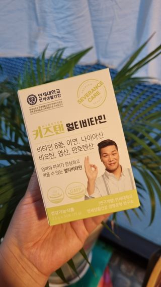 연세생활건강 키즈텐 멀티비타민 1BOX (30포) — 4점을 준 리뷰어가 2022년 5월 올린 사용 사진