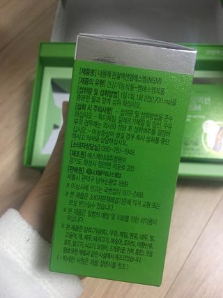 서울약사신협_내몸애발란스관절액션MSM_850mg x 90정 — 5점을 준 리뷰어가 2021년 3월 올린 사용 사진