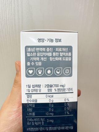 프리마인 홍삼의 강력한 에너지, 이제는 흡수율을 높인 최첨단 캡슐로 간편하게 초고속 충전하세요. — 4.5점을 준 리뷰어가 2023년 1월 올린 사용 사진