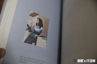 열린책들 강주은이 소통하는 법 — 5점을 준 리뷰어가 2021년 5월 올린 사용 사진