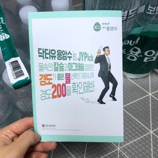 닥터유 제주용암수 닥터유 용암수 — 5점을 준 리뷰어가 2021년 11월 올린 사용 사진
