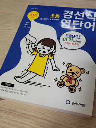 코린이님이 올린 리뷰 사진 1