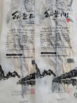 [오늘바스켓] 용대리 손질하늘태 130g — 5점을 준 리뷰어가 2021년 6월 올린 사용 사진