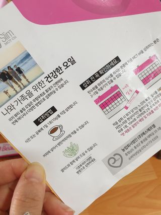 이지뷰티슬림MCT오일, 이지뷰티슬림MCT오일 아몬드 — 5점을 준 리뷰어가 2022년 1월 올린 사용 사진