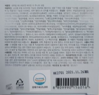 The Fact 더 팩트 내추럴 에스에프엔 에이틴 시니어 크림 — 4점을 준 리뷰어가 2021년 2월 올린 사용 사진