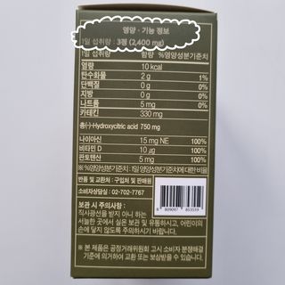 클린24시간 지중해로 쏙빠지다 1SET (800mg*60정) — 5점을 준 리뷰어가 2022년 10월 올린 사용 사진