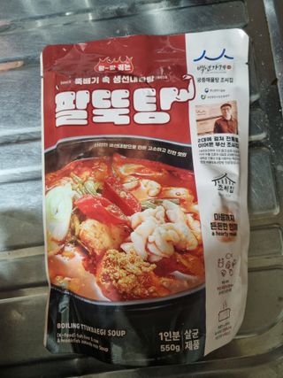 소담스퀘어 상암 궁중해물탕조씨집 백년가게 조씨집 팔뚝탕1인분550g — 3점을 준 리뷰어가 2022년 12월 올린 사용 사진