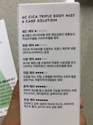 인스테드 아크 시카 트리플 바디미스트 — 5점을 준 리뷰어가 2021년 7월 올린 사용 사진