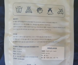 이노레이어 무봉제드로즈_일반형 — 4.5점을 준 리뷰어가 2021년 3월 올린 사용 사진
