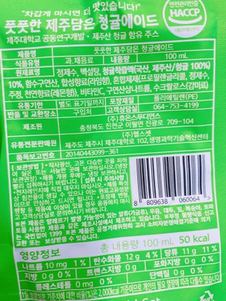JEJUFEEL 풋풋한 제주담은 청귤에이드 — 4점을 준 리뷰어가 2022년 9월 올린 사용 사진